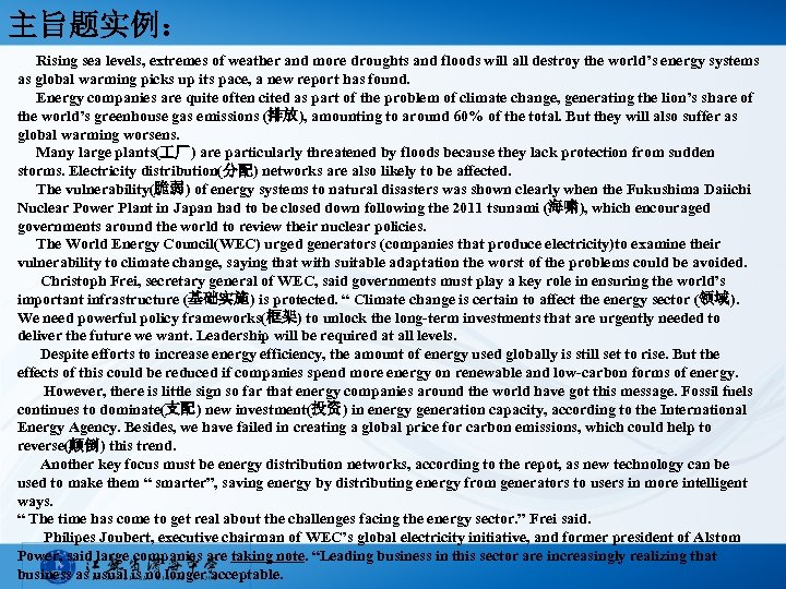 主旨题实例： Rising sea levels, extremes of weather and more droughts and floods will all