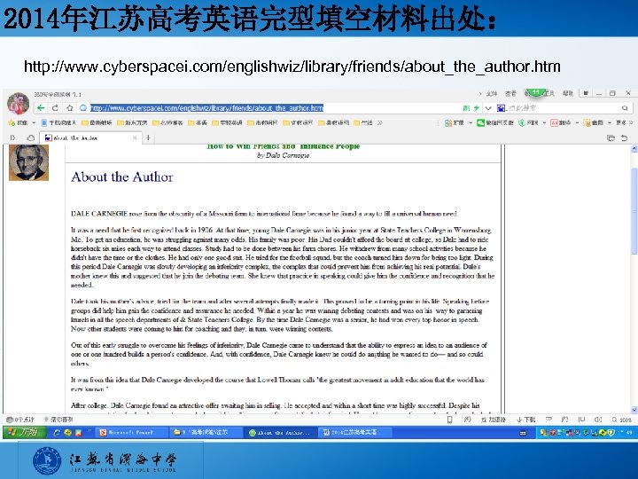 2014年江苏高考英语完型填空材料出处： http: //www. cyberspacei. com/englishwiz/library/friends/about_the_author. htm 