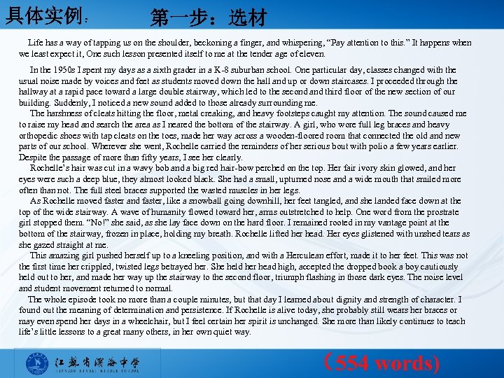 具体实例： 第一步：选材 Life has a way of tapping us on the shoulder, beckoning a