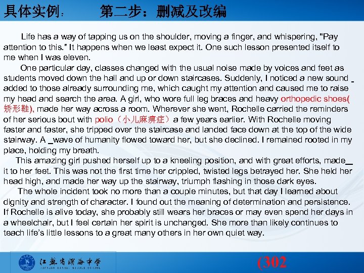 具体实例： 第二步：删减及改编 Life has a way of tapping us on the shoulder, moving a