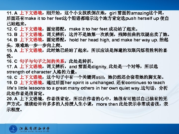 11. A 上下文语境，刚开始，这个小女孩跌倒在地，girl 前面的amazing这个词， 后面还有make it to her feet这个短语都暗示这个地方肯定选push herself up 使自 己站起来。 12.