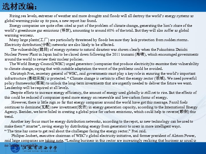 选材改编： Rising sea levels, extremes of weather and more droughts and floods will all