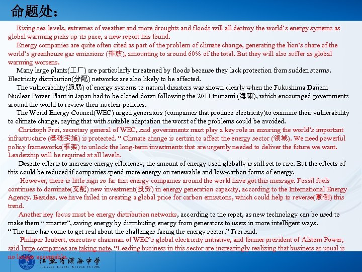 命题处： Rising sea levels, extremes of weather and more droughts and floods will all