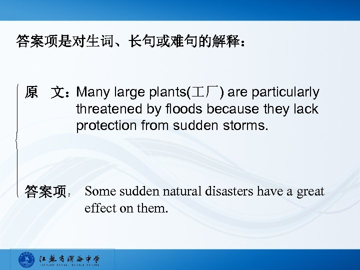 答案项是对生词、长句或难句的解释： 原 文：Many large plants( 厂) are particularly threatened by floods because they lack