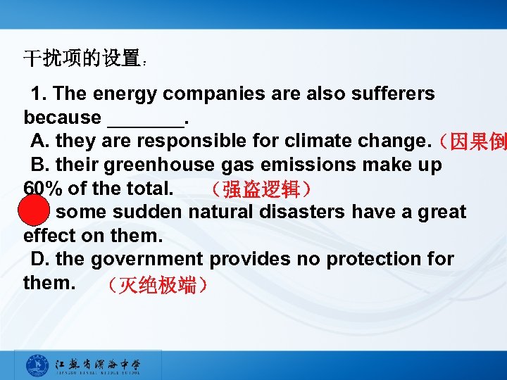 干扰项的设置： 1. The energy companies are also sufferers because _______. A. they are responsible