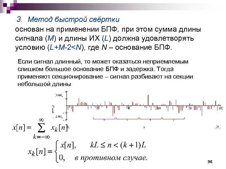 Алгоритм быстрого преобразования фурье