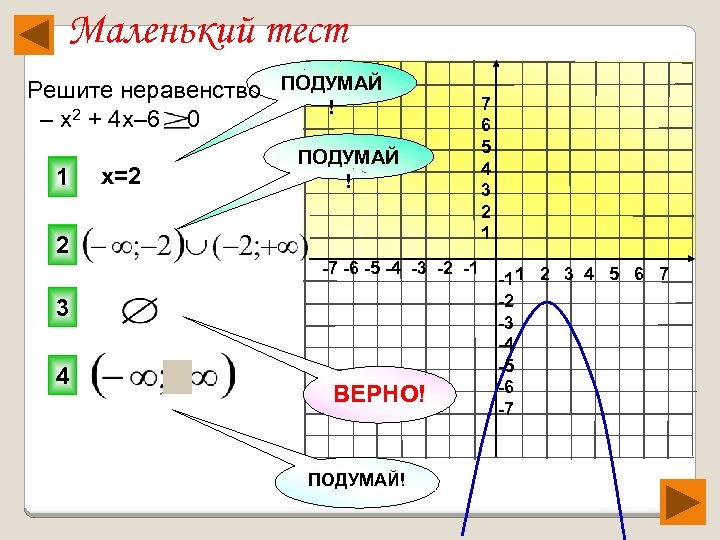 Решите неравенство 9x 3