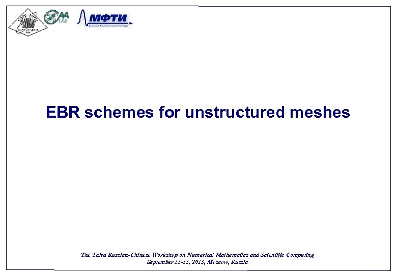 EBR schemes for unstructured meshes The Third Russian-Chinese Workshop on Numerical Mathematics and Scientific