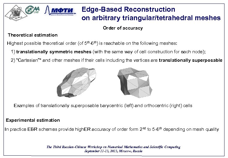 Edge-Based Reconstruction on arbitrary triangular/tetrahedral meshes Order of accuracy Theoretical estimation Highest possible theoretical