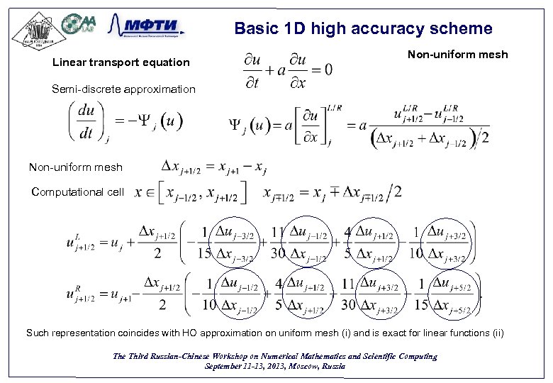 Basic 1 D high accuracy scheme Linear transport equation Non-uniform mesh Semi-discrete approximation Non-uniform