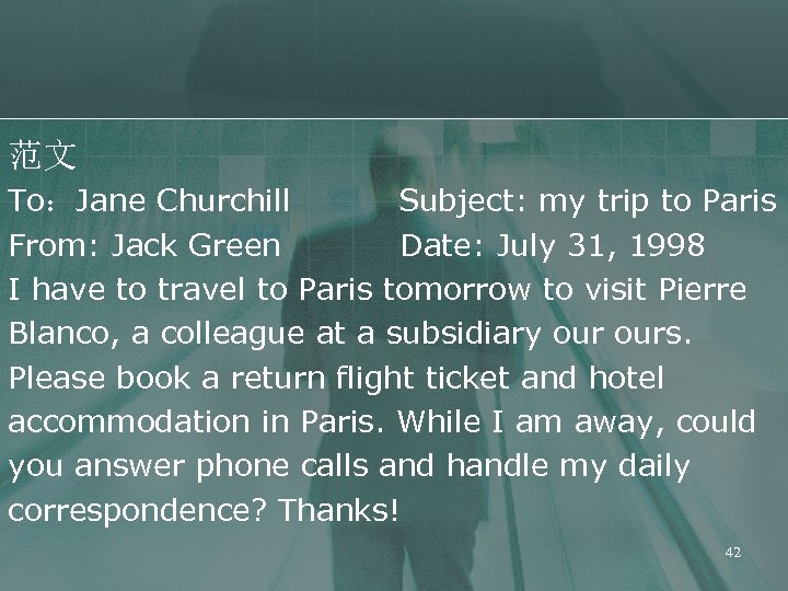 范文 To：Jane Churchill Subject: my trip to Paris From: Jack Green Date: July 31,