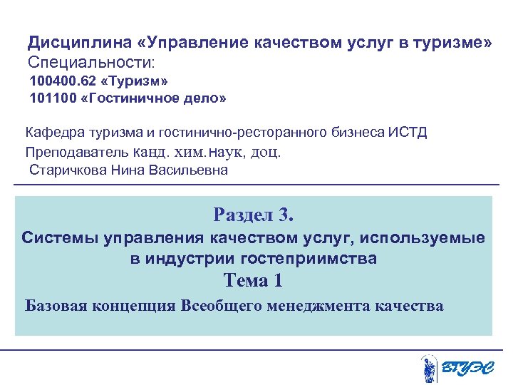 Контрольная работа по теме Европейская модель управления качеством