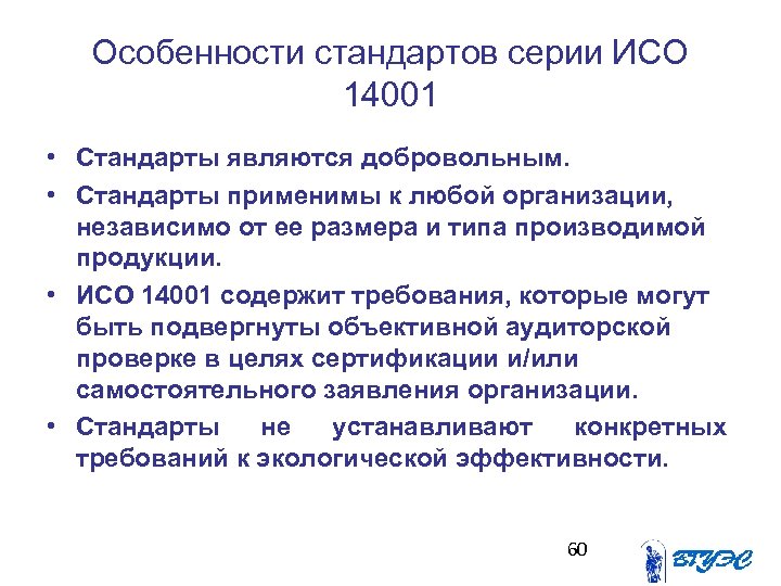 Проект международного стандарта исо считается принятым если число одобривших проект