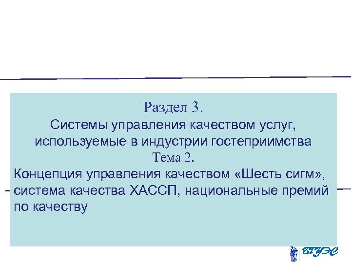 Контрольная работа по теме Европейская модель управления качеством