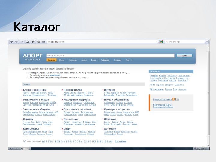 Каталог 