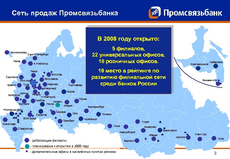 Банк россии филиалы в россии карта