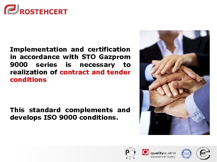 Implementation and certification in accordance with STO Gazprom 9000 series is necessary to realization