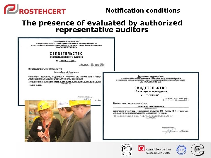 Notification conditions The presence of evaluated by authorized representative auditors 