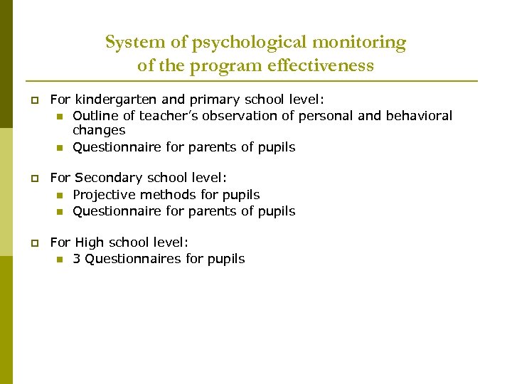 System of psychological monitoring of the program effectiveness p For kindergarten and primary school