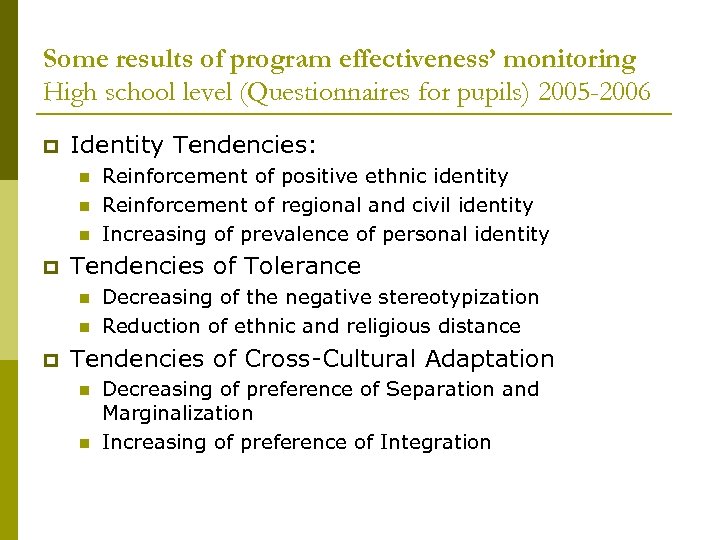 Some results of program effectiveness’ monitoring High school level (Questionnaires for pupils) 2005 -2006