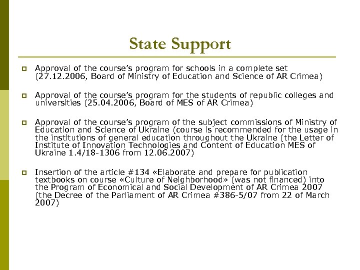 State Support p Approval of the course’s program for schools in a complete set
