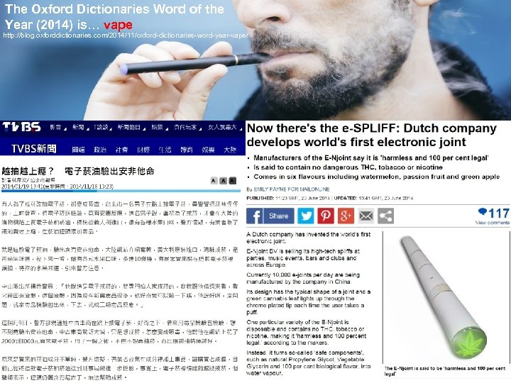 The Oxford Dictionaries Word of the Year (2014) is… vape http: //blog. oxforddictionaries. com/2014/11/oxford-dictionaries-word-year-vape/