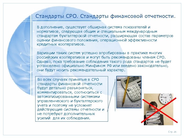 Союз проектных организаций стандарт проект