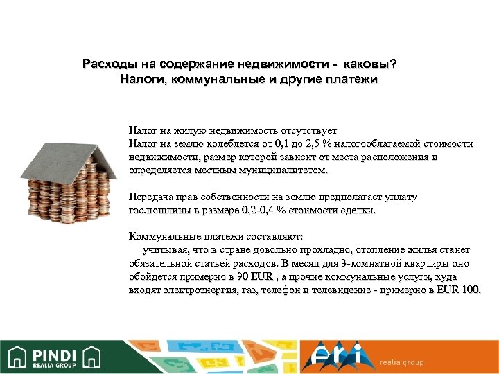 Расходы на содержание недвижимости - каковы? Налоги, коммунальные и другие платежи Налог на жилую