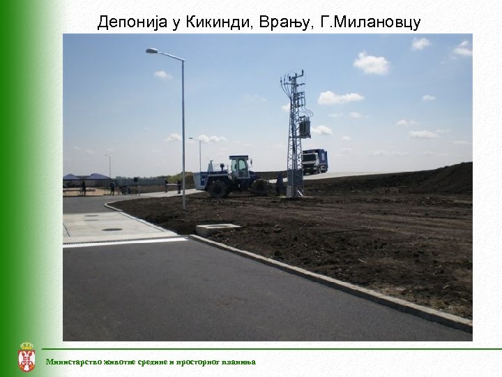 Депонија у Кикинди, Врању, Г. Милановцу Министарство животне средине и просторног планиња 