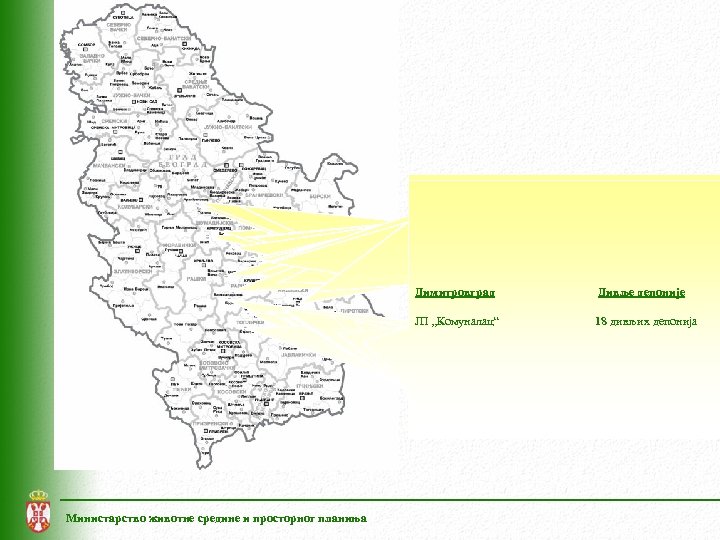 Трстеник Дивље депоније ЈКСП „Комстан“ 1 дивља депонија Ћићевац Аранђеловац Топола Кнић Дивљедепоније Ражањ