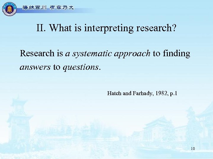 II. What is interpreting research? Research is a systematic approach to finding answers to
