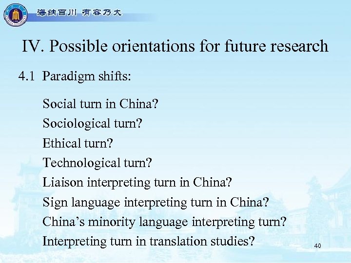 IV. Possible orientations for future research 4. 1 Paradigm shifts: Social turn in China?