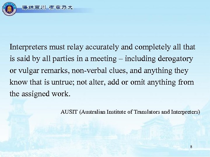 Interpreters must relay accurately and completely all that is said by all parties in