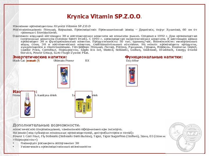 Krynica Vitamin SP. Z. O. O. Компания-производитель: Krynica Vitamin SP. Z. O. O Местонахождение: