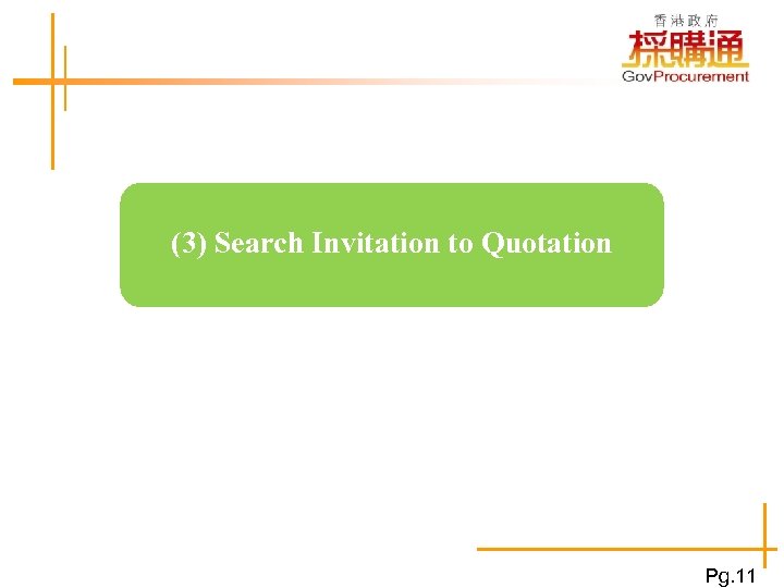 網上報價示範 (3) Search Invitation to Quotation Pg. 11 
