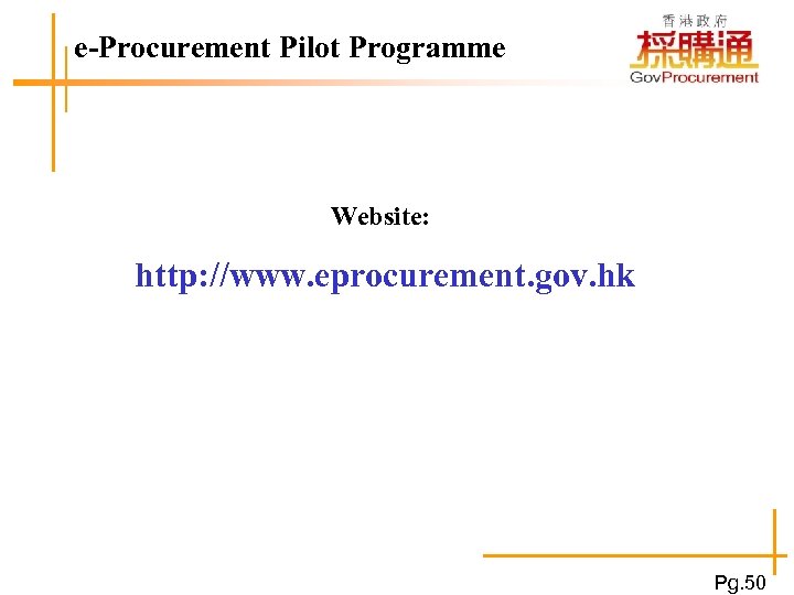 e-Procurement Pilot Programme Website: http: //www. eprocurement. gov. hk Pg. 50 