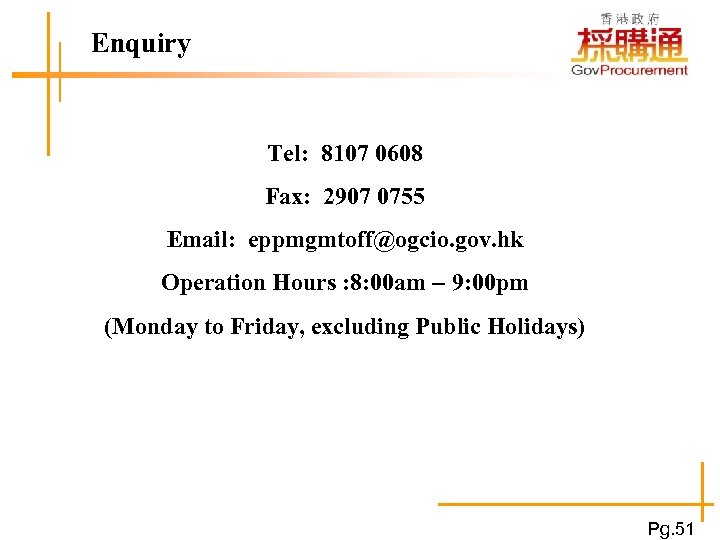 Enquiry Tel: 8107 0608 Fax: 2907 0755 Email: eppmgmtoff@ogcio. gov. hk Operation Hours :