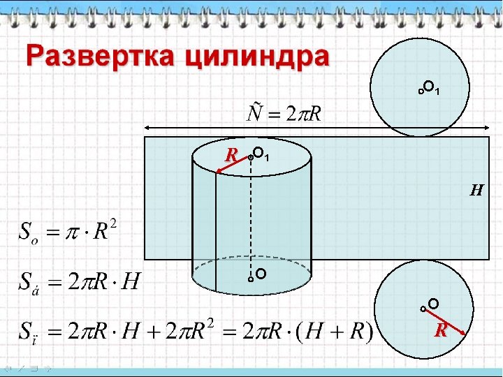 О 1 R О 1 H О О R 