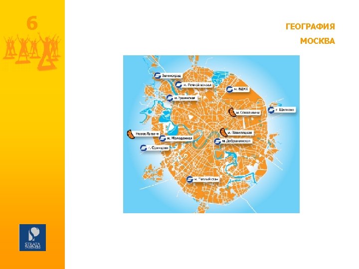 6 ГЕОГРАФИЯ МОСКВА 