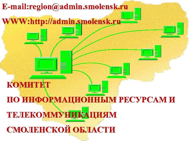 Регион почта