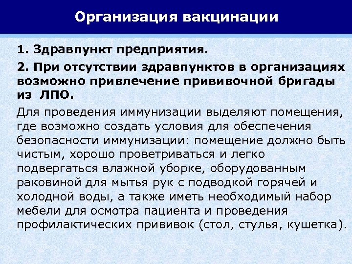 Положение о фельдшерском здравпункте на предприятии образец