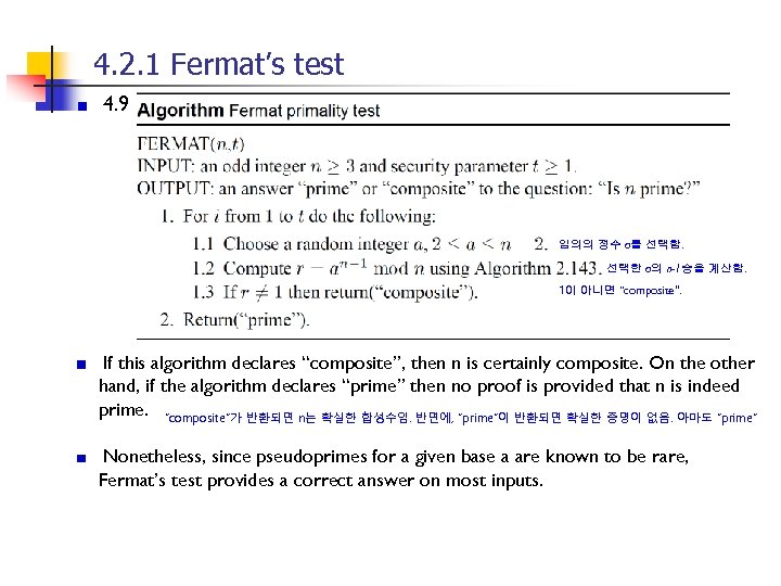 4. 2. 1 Fermat’s test 4. 9 a 임의의 정수 a를 선택함. 선택한 a의