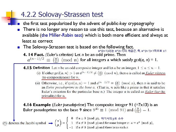 4. 2. 2 Solovay-Strassen test the first test popularized by the advent of public-key