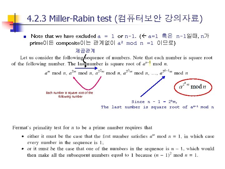 4. 2. 3 Miller-Rabin test (컴퓨터보안 강의자료) Note that we have excluded a =