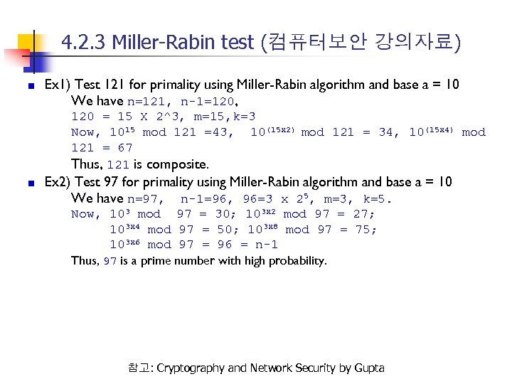 4. 2. 3 Miller-Rabin test (컴퓨터보안 강의자료) Ex 1) Test 121 for primality using