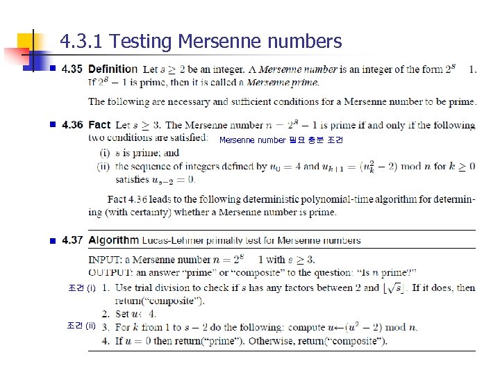 4. 3. 1 Testing Mersenne numbers Mersenne number 필요 충분 조건 a 조건 (i)