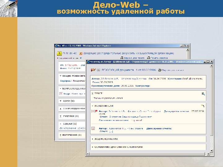 Дело веб. Дело web. Дело web инструкция. Почта дело web. Дело веб Великий.