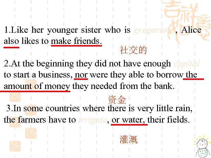 1. Like her younger sister who is gregarious, Alice also likes to make friends.