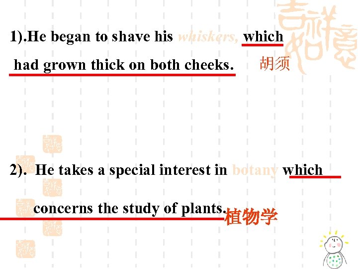 1). He began to shave his whiskers, which had grown thick on both cheeks.