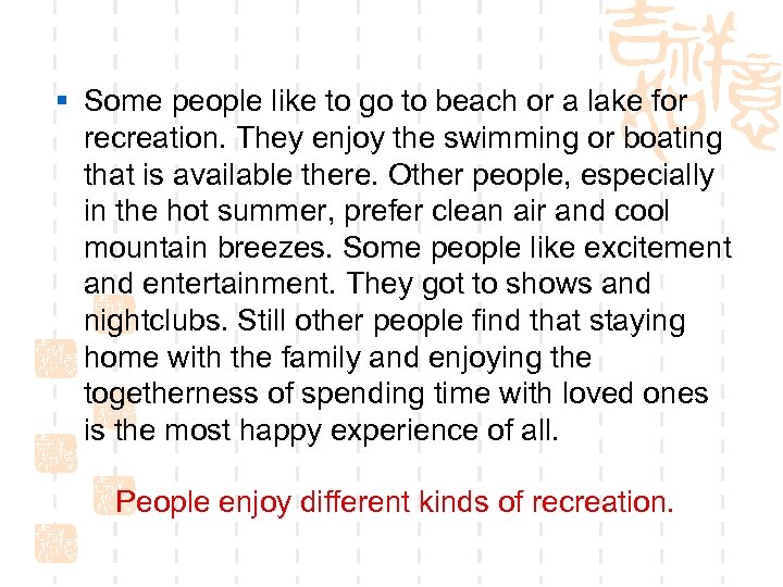 § Some people like to go to beach or a lake for recreation. They